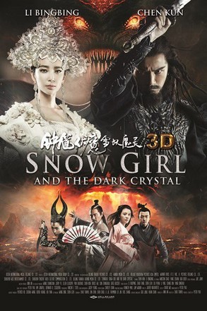ดูหนังเอเชีย หนังจีน Zhong Kui Snow Girl and The Dark Crystal (2015) จงขุย ศึกเทพฤทธิ์พิชิตมาร พากย์ไทย เต็มเรื่อง