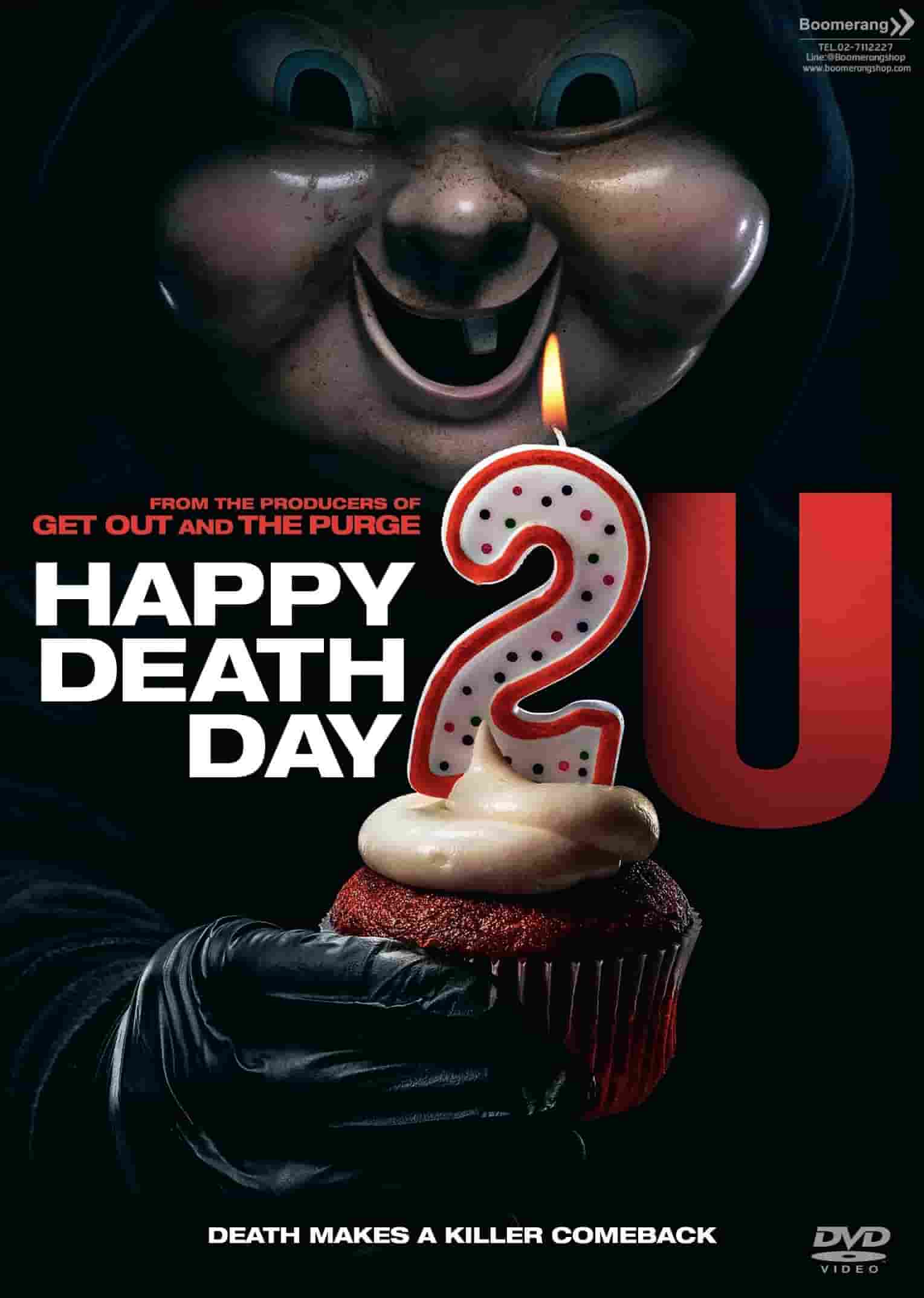 Happy Death Day 2U สุขสันต์วันตาย 2U-min