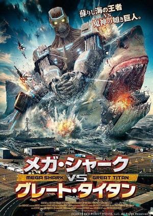 ดูหนังออนไลน์ฟรี Mega Shark vs Kolossus (2015) ฉลามยักษ์ปะทะหุ่นพิฆาตล้างโลก พากย์ไทย เต็มเรื่อง
