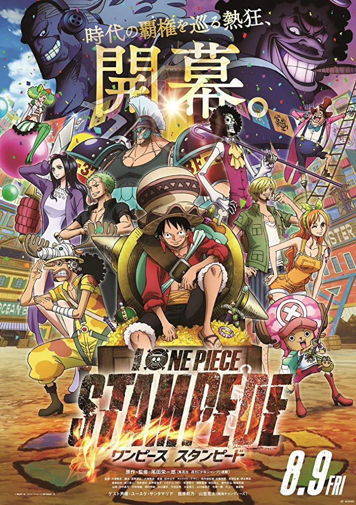 One Piece Stampede 2019 ดูหนังออนไลน์ฟรี