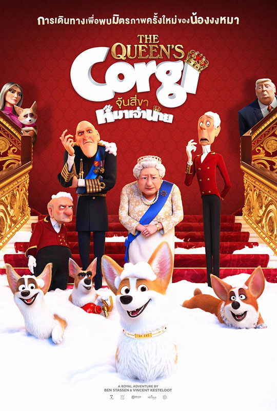 ดูหนังออนไลน์ การ์ตูน The Queen's Corgi จุ้นสี่ขา หมาเจ้านาย