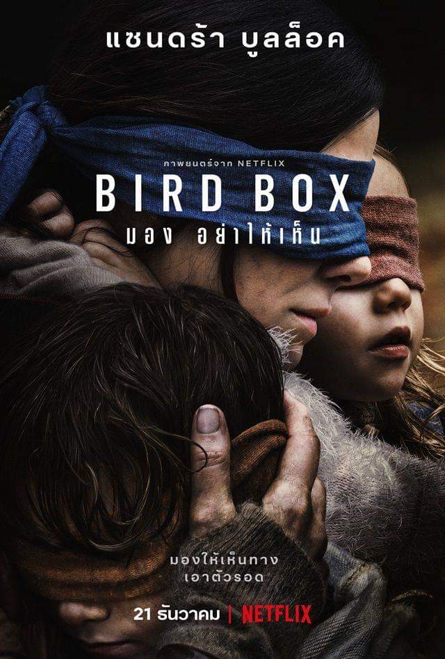 ดูหนัง เน็ตฟลิกซ์ Bird Box (2018) มองอย่าให้เห็น