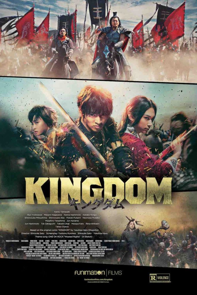 ดูหนัง Kingdom 2019