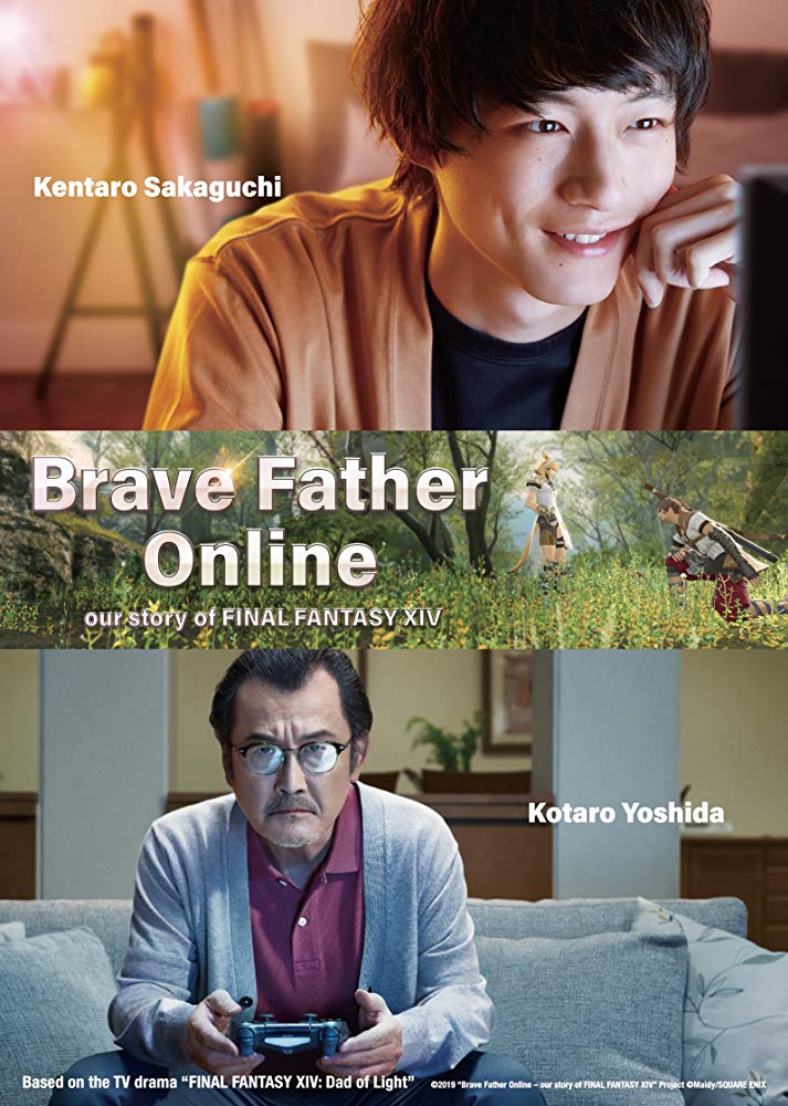 ดูหนัง Brave father online our story of final fantasy xiv