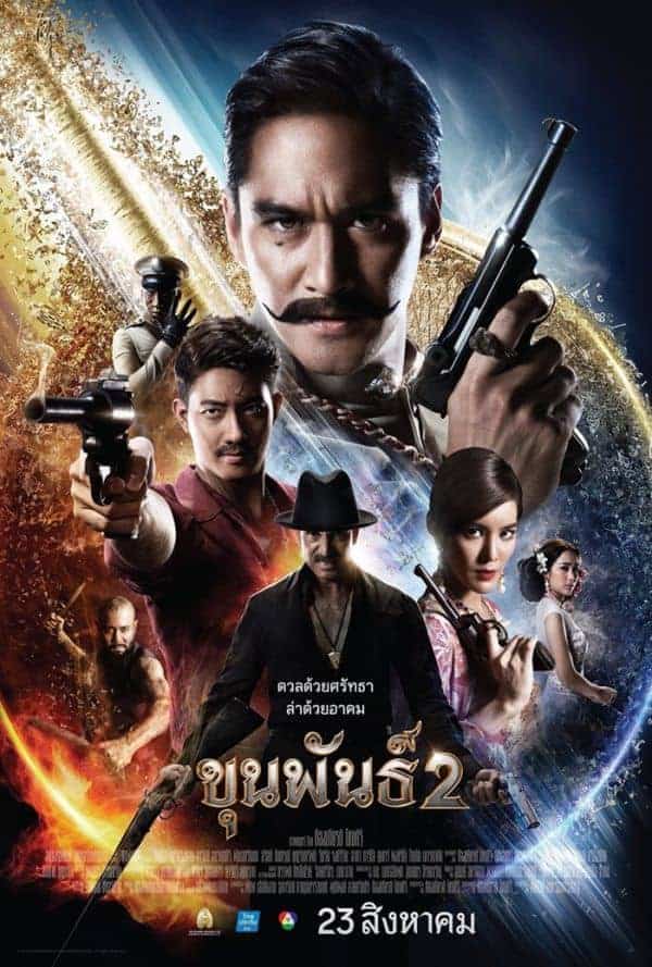 ดูหนัง Khun Phan 2 (2018) ขุนพันธ์ 2
