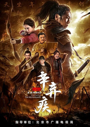 Xin Qi ji หนังจีน ดูหนังสงคราม