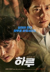 ดูหนังเกาหลี A Day (2017) ซับไทย เต็มเรื่อง
