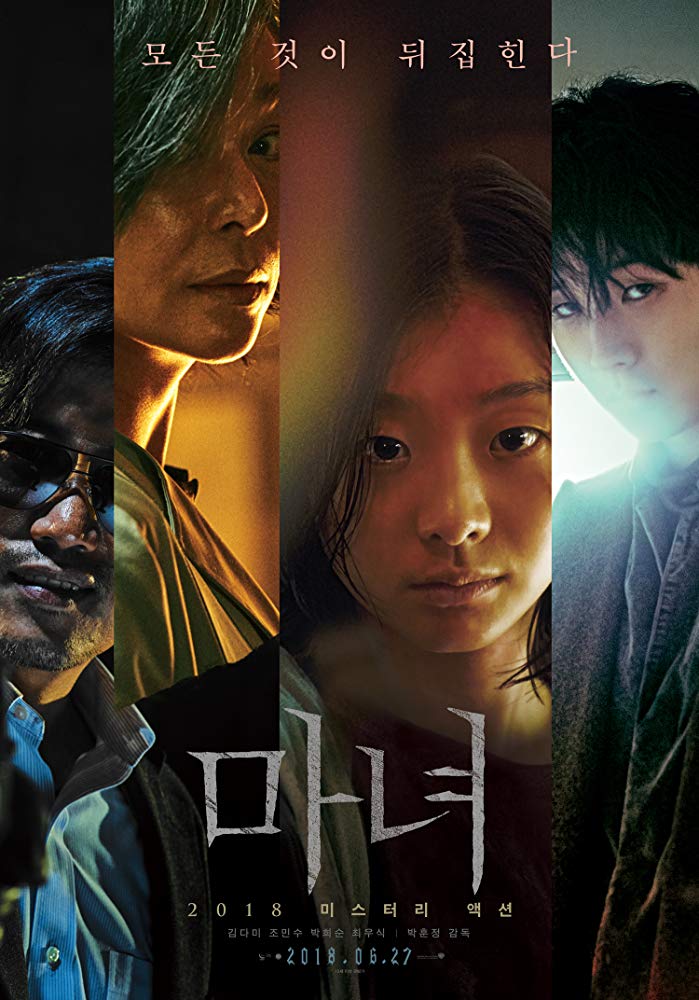 ดูหนังเกาหลี The Witch: Part 1 The Subversion ซับไทย