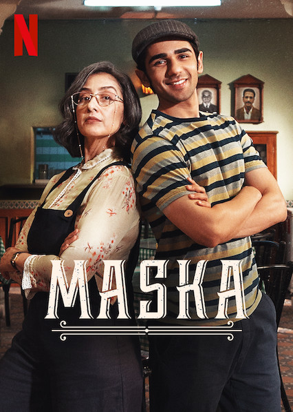 ดูหนังออนไลน์ Maska (2020) เส้นแบ่งฝัน ดูฟรี เต็มเรื่อง