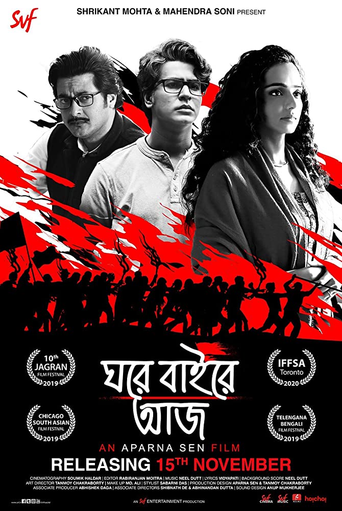 ดูหนังเอเชีย หนังอินเดีย Ghawre Bairey Aaj (2019) ดูฟรี เต็มเรื่อง