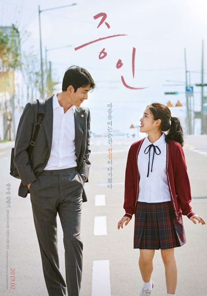 ดูหนังเอเชีย หนังเกาหลี Innocent Witness (2019) ซับไทย หนังดราม่า ดูหนังชัด 4K