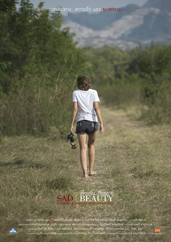 ดูหนังออนไลน์ หนังฝรั่ง Sad Beauty (2018) เพื่อนฉัน…ฝันสลาย ดูฟรี