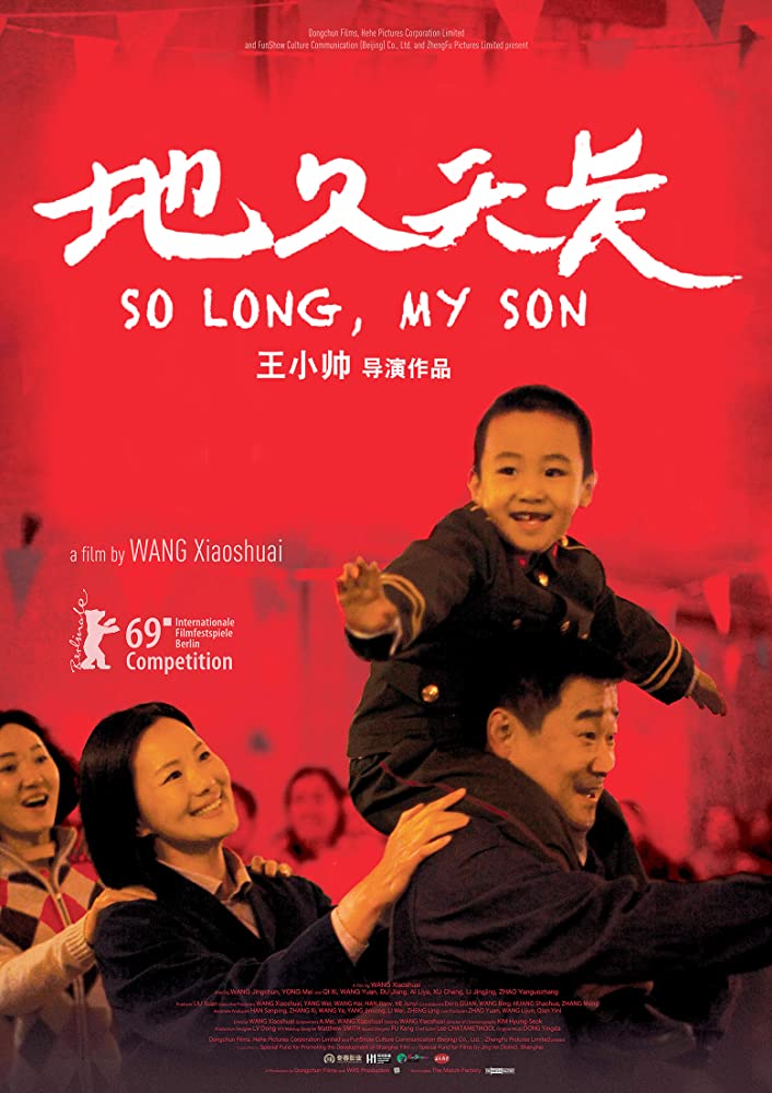 ดูหนังจีน So Long My Son (2019) ลูกชายของฉัน เมื่อนานมาก่อน ซับไทย