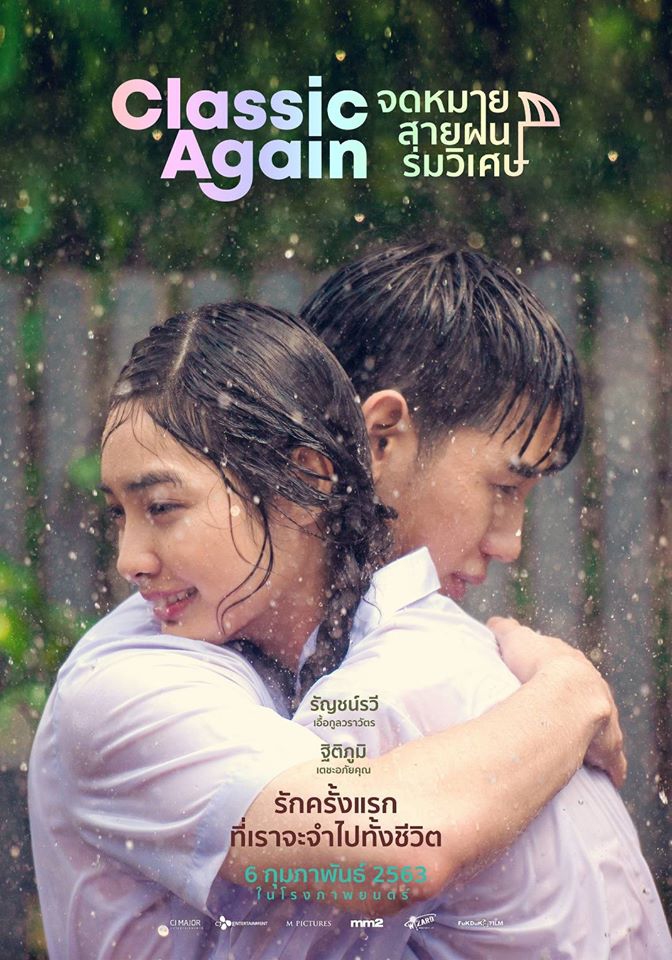 ดูหนังไทย หนังใหม่ Netflix Classic Again (2020) จดหมาย สายฝน ร่มวิเศษ เต็มเรื่อง