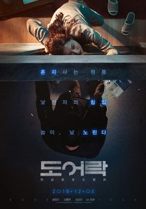 ดูหนังเกาหลี Door Lock 2020 ห้องหลอนปริศนา