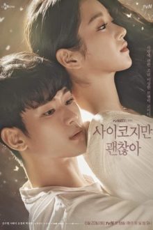 ดูซีรี่ย์เกาหลี ซีรี่ย์เกาหลี It’s Okay to Not be Okay (2020) เรื่องหัวใจไม่ไหวอย่าฝืน Netflix