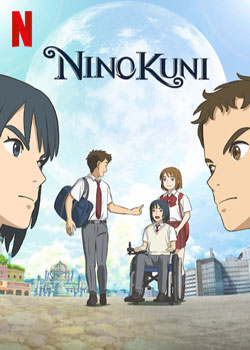 หนังการ์ตูนอะนิเมะ Ni no Kuni