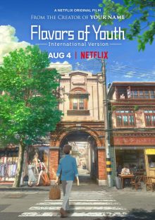 ดูอนิเมะ Flavors of Youth (2018) วัยแห่งฝันงดงาม เต็มเรื่อง
