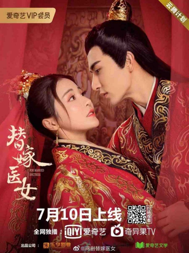 ดูซีรี่ย์จีน For Married Doctress (2020) วุ่นรักยัยเจ้าสาวกำมะลอ หนังชัด ดูฟรี เต็มเรื่อง