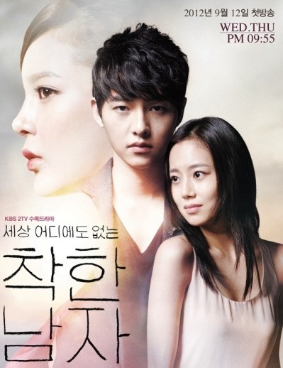 ดูซีรี่ย์เกาหลี The Innocent Man (2012) รอยรักรอยแค้น หนังชัด ดูฟรี