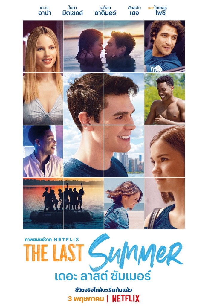 ดูหนังใหม่ Netflix The Last Summer (2019) เดอะ ลาสต์ ซัมเมอร์ หนังชัด เต็มเรื่อง