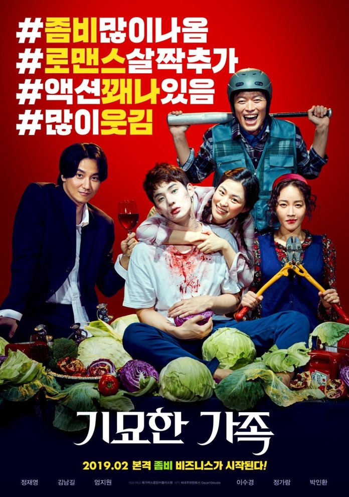ดูหนังเกาหลี The Odd Family Zombie On Sale เต็มเรื่อง