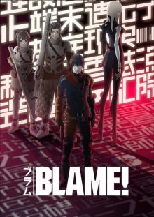 ดูอนิเมะ Blame! (2017) เบลม! พลิกวินาทีล่า ซับไทย เต็มเรื่อง