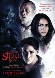 ดูหนังผีออนไลน์ หนังไทย Check in Shock (2020) เกมเซ่นผี HD เต็มเรื่อง หนังชัด ไม่มีโฆษณาคั่น