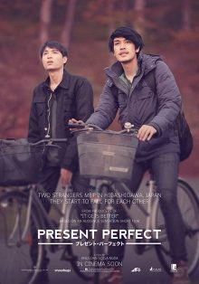 ดูหนังเอเชีย หนังไทย Present Perfect (2017) แค่นี้ก็ดีแล้ว เต็มเรื่อง