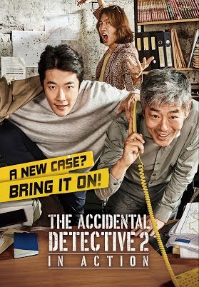ดูหนังเกาหลี The Accidental Detective In Action (2018) HD พากย์ไทย ซับไทย เต็มเรื่อง