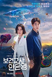 ดูซีรี่ย์ออนไลน์ ซีรี่ย์เกาหลี The School Nurse Files (2020) ครูพยาบาลแปลกปีศาจป่วน