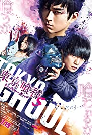 ดูหนังเอเชีย หนังญี่ปุ่น Tokyo Ghoul S พากย์ไทย เต็มเรื่อง
