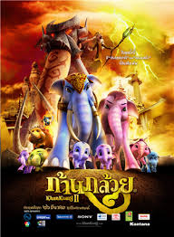 ดูหนังไทย หนังการ์ตูน ก้านกล้วย 2 หนังชัด มาสเตอร์ HD เต็มเรื่อง