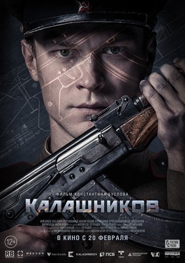 Kalashnikov (2020) คาลาชนิคอฟ