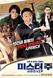 ดหนังออนไลน์ฟรี Mr. Zoo: The Missing VIP (2020) มิสเตอร์ซูแขกวีไอพีที่หายไป หนังเกาหลี ซับไทย