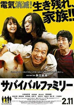 Survival Family (2016)