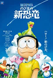 Doraemon Nobita's New Dinosaur (2020) โดราเอมอน เดอะมูฟวี่ ตอน ไดโนเสาร์ตัวใหม่ของโนบิตะ