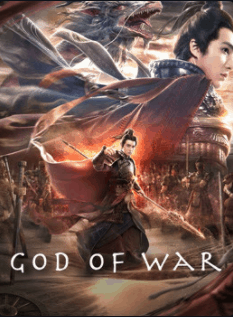 ดูหนังออนไลน์ฟรี God of War (2020) จูล่ง วีรบุรุษเจ้าสงคราม
