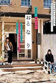 Romantic Prelude (Oto-na-ri) (2009) ลำนำรักข้างกำแพง