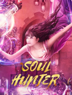 ดูหนังออนไลน์ฟรี Soul Hunter (2020) นักล่าวิญญาณ HD เต็มเรื่อง