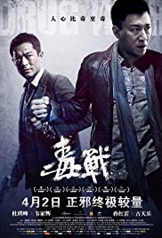 ดูหนังเอเชีย หนังจีน Drug War (2012) เกมล่า ลบเหลี่ยมเลว พากย์ไทย