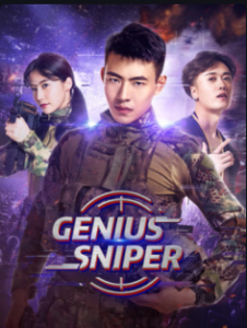 ดูหนังเอเชีย หนังจีน Genius Sniper (2020) นักพลซุ่มยิงที่อัจฉริยะ ซับไทย เต็มเรื่อง