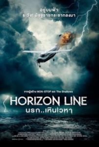 ดูหนังใหม่ Horizon Line (2021) นรก..เหินเวหา ซับไทย