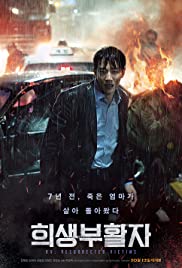 ดูหนังเกาหลี RV: Resurrected Victims (2017) ซับไทย พากย์ไทย มาสเตอร์ HD เต็มเรื่อง