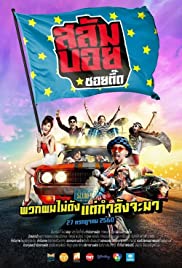 ดูหนังเอเชีย หนังไทย สลัมบอย ซอยตื๊ด (2018) Slumboy Soi Teeed เต็มเรื่อง