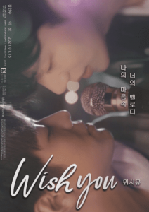 ดูหนัง NETFLIX Wish you (2021) ทำนอกรักในหัวใจ หนังเกาหลี เต็มเรื่อง