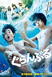 ดูหนังเอเชีย หนังญี่ปุ่น Grand Blue (2020) HD พากย์ไทย ซับไทย เต็มเรื่อง