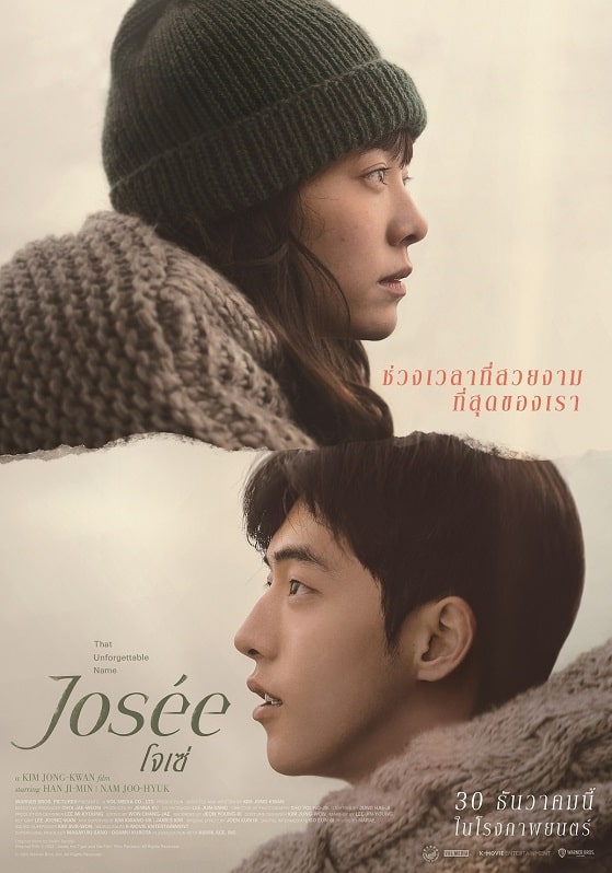 ดูหนังเอเชีย หนังเกาหลี Josée (2021) โจเซ่ ซับไทย เต็มเรื่อง