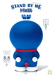 ดูการ์ตูนออนไลน์ Stand by Me Doraemon HD พากย์ไทย ซับไทย เต็มเรื่อง