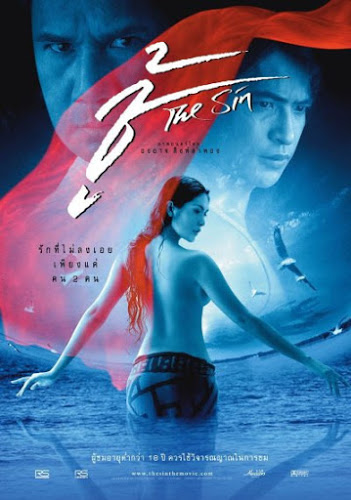 ดูหนังไทย หนังอิโรติก The Sin (2004) ชู้ เต็มเรื่อง